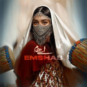 دانلود آهنگ ایهام - امشب
