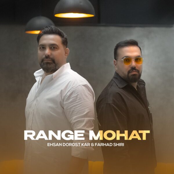 کاور آهنگ رنگ موهات از احسان درستکار و فرهاد شیرى