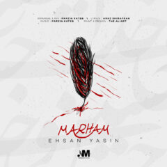 کاور مرهم (تیتراژ ابتدایی برنامه ی از سرگذشت) از احسان یاسین