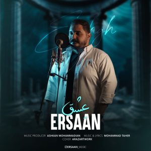 دانلود آهنگ ارسان - عشق