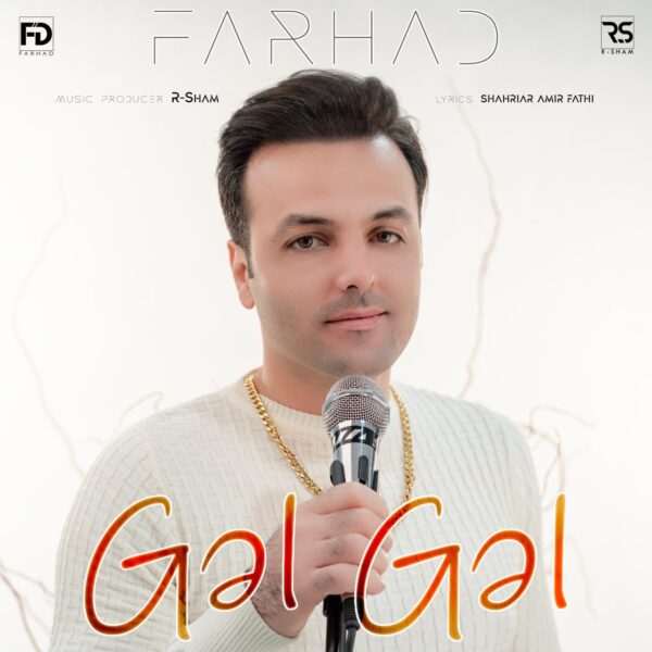 کاور آهنگ گل گل از فرهاد داداشی