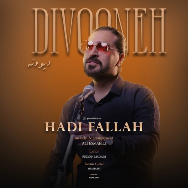 کاور آهنگ دیوونه از هادی فلاح