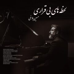 کاور لحظه های بیقراری