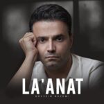 حسین ناظمی – لعنت