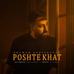 کاور پشت خط