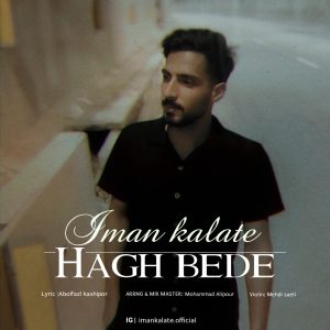 ایمان کلاته - حق بده