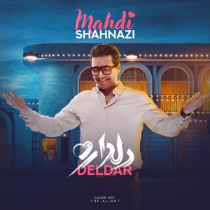 مهدی شهنازی - دلدار