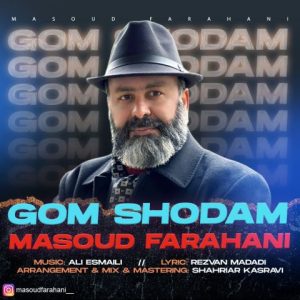دانلود آهنگ مسعود فراهانی - گم شدم