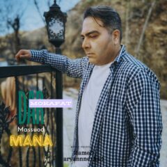 کاور دار مکافات