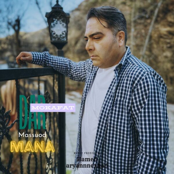 کاور آهنگ دار مکافات از مسعود مانا