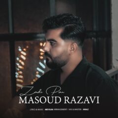 کاور زدی پر