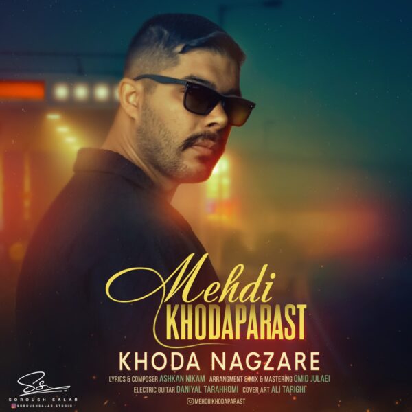 کاور آهنگ خدا نگذره از مهدی خداپرست