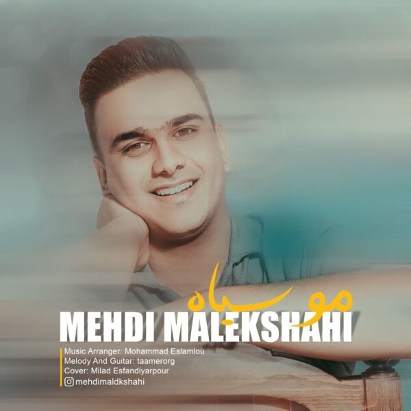 کاور آهنگ مو سیاه از مهدی ملکشاهی