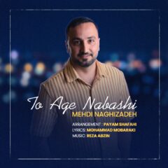 کاور تو اگه نباشی