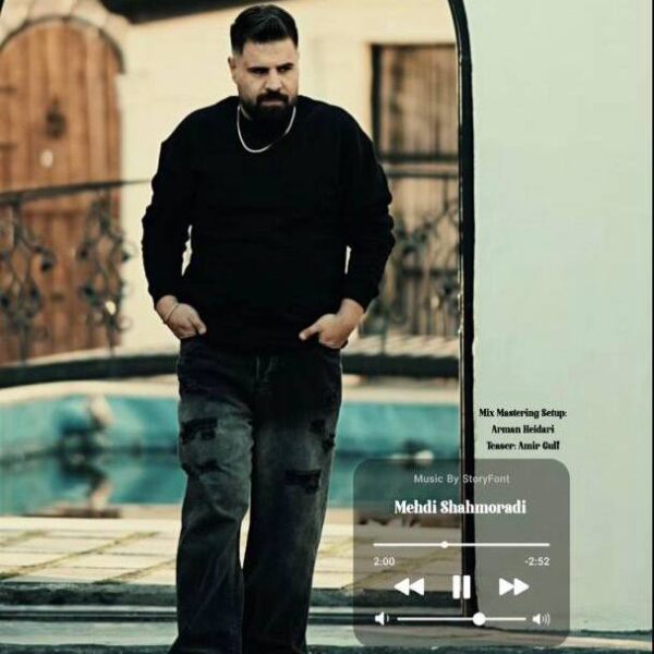کاور آهنگ شب از مهدی شاهمرادی