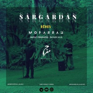 دانلود آهنگ مفرح - سرگردان (ریمیکس نواب جلیل)