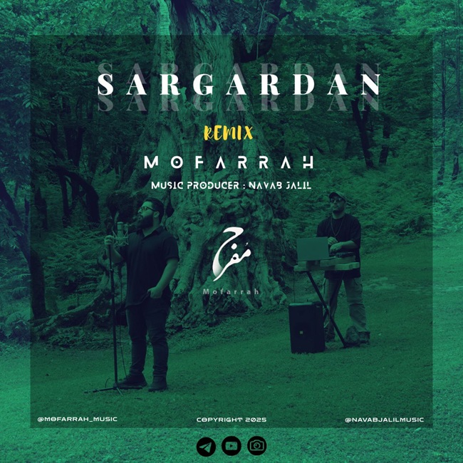 کاور آهنگ دانلود آهنگ جدید مفرح به نام سرگردان (ریمیکس نواب جلیل)