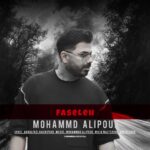 محمد علیپور – فاصله