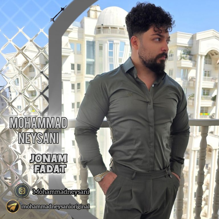 کاور آهنگ دانلود آهنگ جدید محمد نیسانی به نام جونم فدات