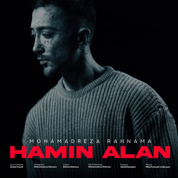 کاور آهنگ همین الان از محمدرضا رهنما