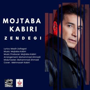 دانلود آهنگ زندگی از مجتبی کبیری