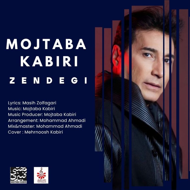کاور آهنگ دانلود آهنگ جدید مجتبی کبیری به نام زندگی