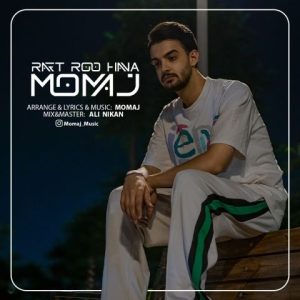 مماج - رفت رو هوا