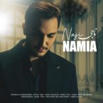 نامیا – ناجی