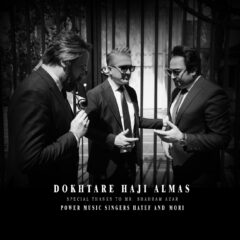 کاور دختر حاجی الماس