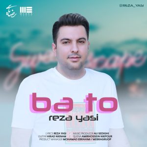 رضا یاسی - با تو
