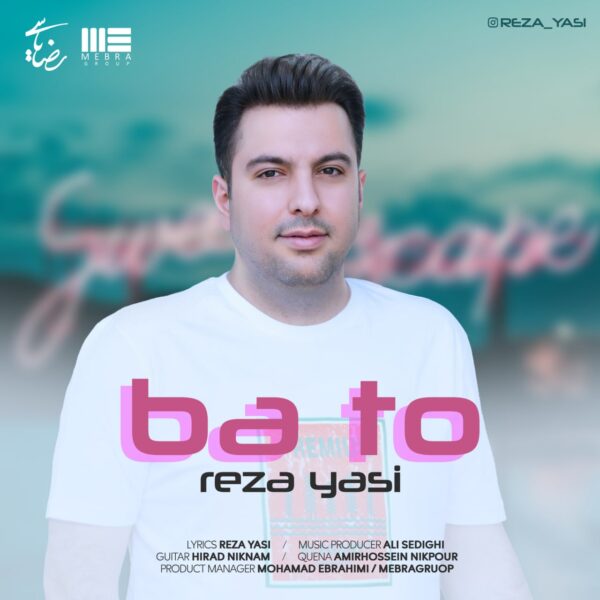 کاور آهنگ با تو از رضا یاسی