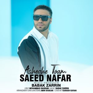 دانلود آهنگ سعید نفر - عاشق توام