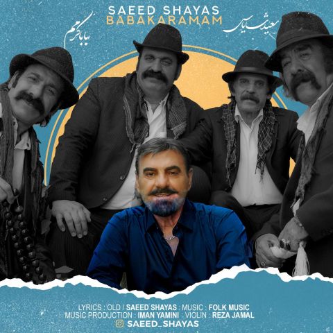 کاور آهنگ دانلود آهنگ جدید سعید شایاس به نام بابا کرمم