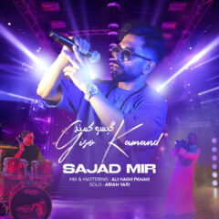 کاور گیسو کمند