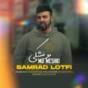 سامراد لطفی - مو مشکی