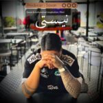 ساسان فوت بند – نیستی ببینی