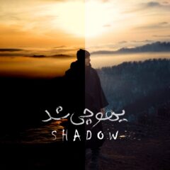 کاور یهو چی شد