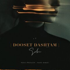 کاور دوست داشتم