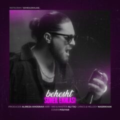 کاور بهشت از سهیل اخلاصی