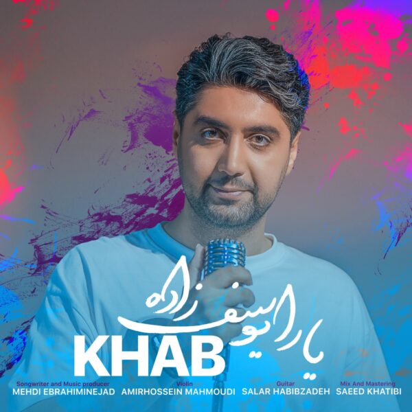 کاور آهنگ خواب از یارا یوسف زاده