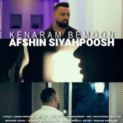 کاور کنارم بمون از افشین سیاهپوش