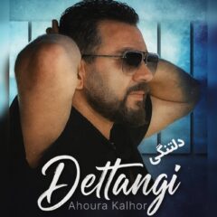 کاور دلتنگی