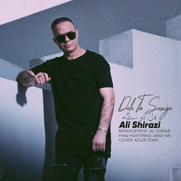 کاور آهنگ دل تو سنگه از علی شیرازی