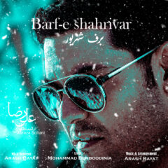 کاور برف شهریور