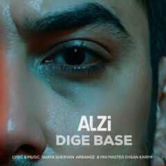 کاور دیگه بسه