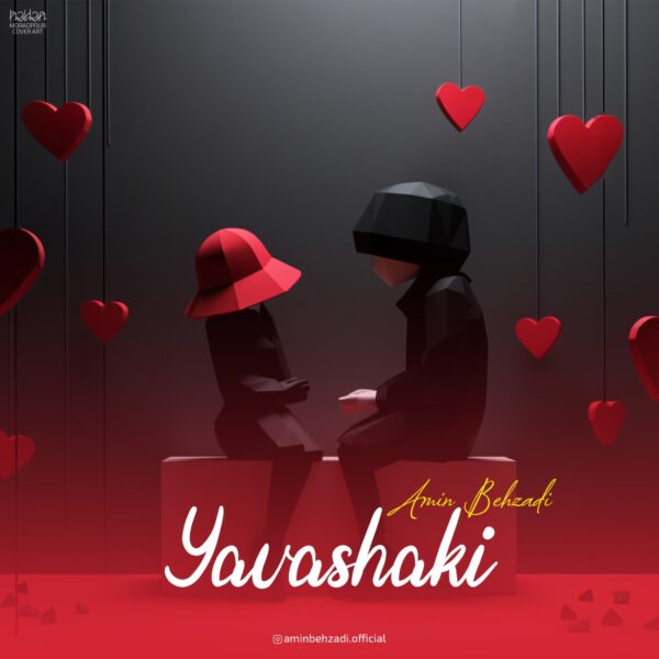کاور آهنگ یواشکی از امین بهزادی