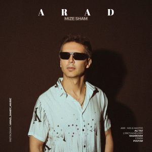 آراد - میز شام