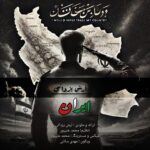 آرش یزدانی – ایران