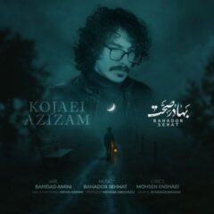 کاور کجایی عزیزم