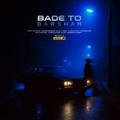 کاور بعد تو